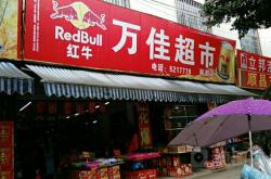 赤峰大型超市地址和電話(huà)號(hào)碼