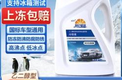 赤峰昆侖防凍液廠家電話號碼