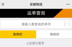 赤峰天碩物流電話號(hào)碼查詢