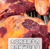 赤峰黃膘牛肉店地址電話號碼