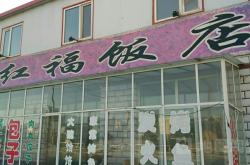 赤峰市演藝餐廳電話號(hào)碼查詢