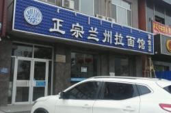 赤峰回家面館電話號碼多少