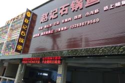 赤峰市趙記烤魚地址電話號碼