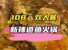 赤峰站美食魚火鍋電話多少號