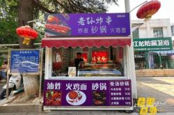 赤峰巷里巷外炸串店電話號碼