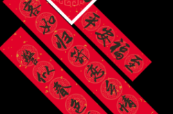 赤峰市有春聯(lián)廠家嗎電話號碼