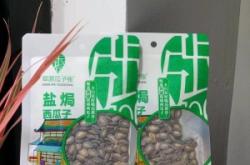 赤峰瓜子五香店地址電話號碼