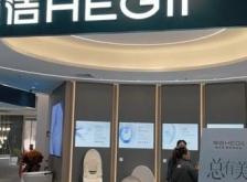 恒潔衛(wèi)浴赤峰專賣店電話號碼