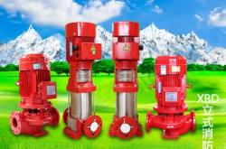 赤峰噴淋消防泵廠家電話號(hào)碼