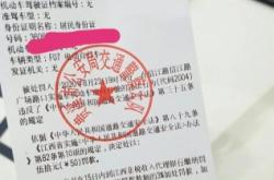 赤峰電動(dòng)車罰單查詢電話號(hào)碼