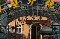 赤峰文旅民宿電話多少號(hào)