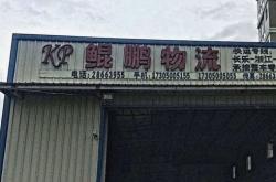 烏蘭浩特到赤峰物流電話多少