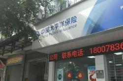 赤峰工程機械保險公司電話號碼