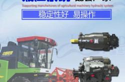 赤峰農(nóng)機(jī)液壓泵銷售店電話號(hào)碼