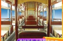 赤峰到昆山長途大巴車電話號碼