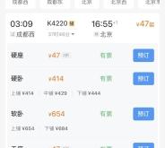 天津去往赤峰車票查詢電話號碼