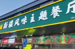 赤峰市美食烤羊腿店電話號(hào)碼