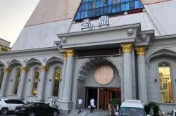 赤峰老新華夜總會(huì)電話號(hào)碼查詢