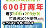 赤峰移動贈送寬帶電話號碼是多少