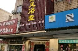 赤峰水云天足浴店電話(huà)號(hào)碼