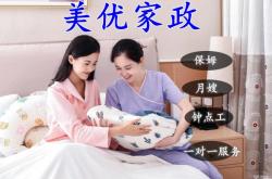 赤峰高級(jí)月嫂咨詢電話號(hào)碼