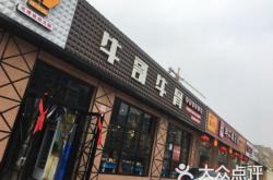 赤峰牛哥牛骨店電話號碼查詢