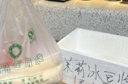 赤峰茉莉冰豆?jié){店電話地址查詢