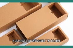 赤峰禮品盒批發(fā)基地電話號(hào)碼