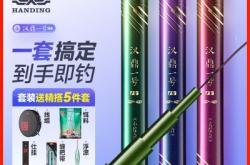 赤峰漢鼎漁具店電話多少號(hào)