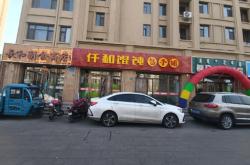 赤峰橋北找商鋪電話多少號(hào)