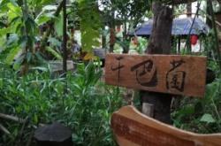 赤峰農(nóng)家樂莊園電話多少號