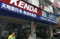 赤峰嘉爵摩托店電話多少號