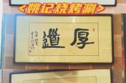 赤峰市回民餐館電話多少號(hào)