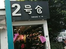 赤峰市新手機倉庫電話號碼