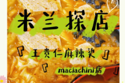 赤峰王貴仁麻辣燙電話號(hào)碼