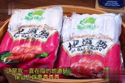 赤峰網(wǎng)紅烤腸廠電話號(hào)碼