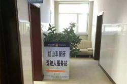 赤峰市紅山車管所電話號碼