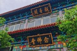 赤峰錦山龍泉寺傳說