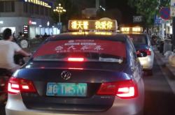 赤峰市出租車廣告電話號(hào)碼