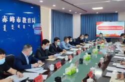 赤峰市教育局地址電話號碼