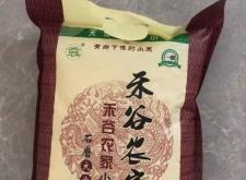 赤峰苞谷種子公司電話號(hào)碼