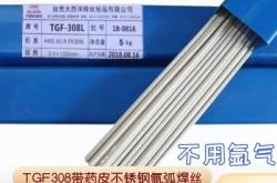 赤峰大西洋焊條廠家電話號碼