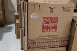 全興酒業(yè)赤峰代理電話是多少號(hào)