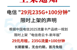 赤峰電信最便宜的電話卡套餐