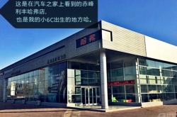 赤峰紅旗汽車h6售后電話號碼