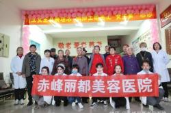 赤峰和美養(yǎng)老院電話號碼查詢