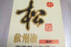 赤峰液蠟供應(yīng)商地址電話號(hào)碼