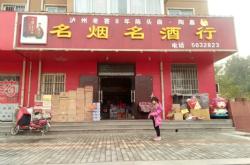 赤峰市名煙名酒電話號碼查詢