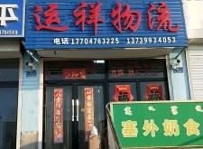 烏市到赤峰物流電話號碼多少