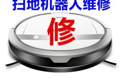 赤峰市區(qū)電視維修點(diǎn)電話號(hào)碼